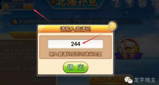 龙宇北海扑克邀请码安卓客户端v1.3 官方手机版