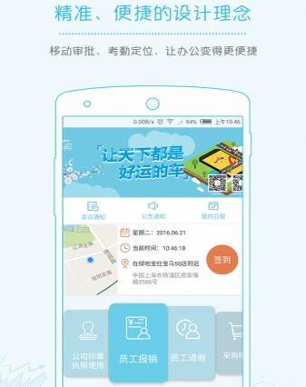 协作宝官方版(效率办公手机app) v1.2.7 最新版