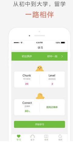 块块英语苹果版(英语学习app) v1.6 最新版