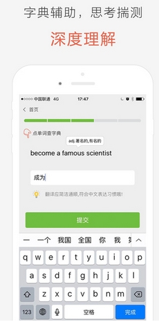 块块英语苹果版(英语学习app) v1.6 最新版