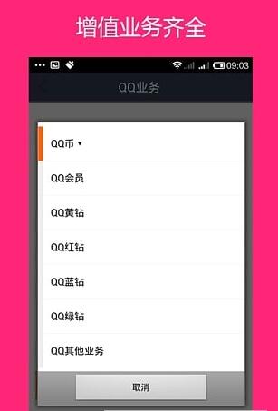 大表哥刷q币软件安卓最新版(手机刷Q币软件) 最新版
