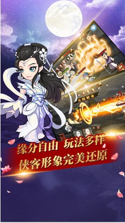 亂鬥江湖手遊(蘋果武俠卡牌遊戲) v3.84 官網版