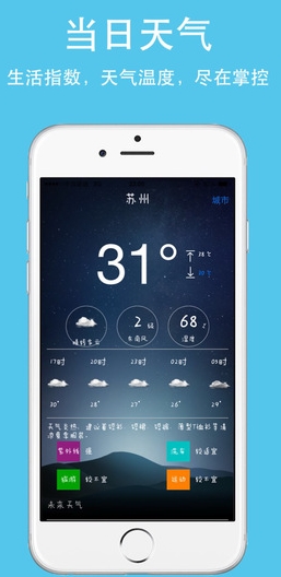 大虫天气app免费版(手机天气预报软件) v1.2 最新安卓版