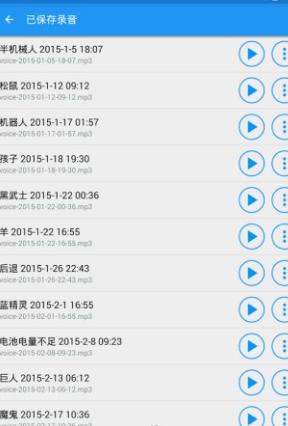 变音魔术师最新版(手机变音软件) v3.6.4 Android版