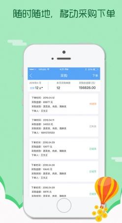 ios版餐飲快記(手機餐飲記賬軟件) v1.3 iPhone免費版