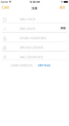 51律师iPhone版v1.8.5 苹果最新版