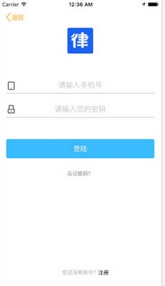 51律师iPhone版v1.8.5 苹果最新版