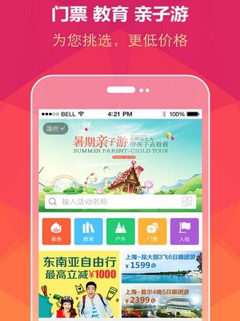 麥麥樂正式版(親子互動手機社區) v1.1.4 Android版