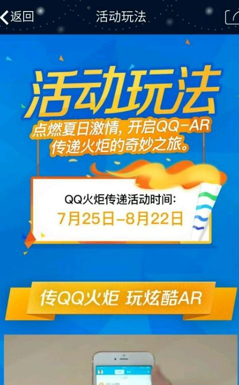 QQ火炬手免费点亮软件安卓版(2016新版QQ火炬手图标) 手机版