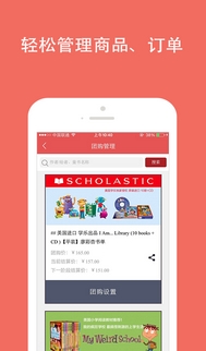 孩宝童书馆安卓版(儿童书籍购物app) v1.1.8 最新版