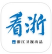 看浙ios版(苹果新闻阅读手机app) v1.3 最新版