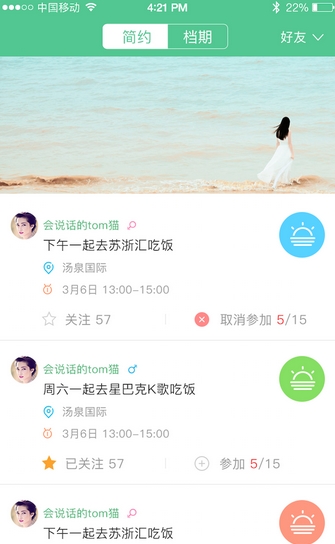 折騰吧app蘋果版v1.2 最新版