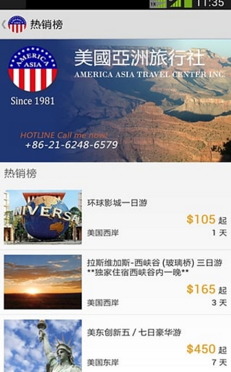 美亞假期免費版(手機旅遊app) v1.6.0 安卓最新版