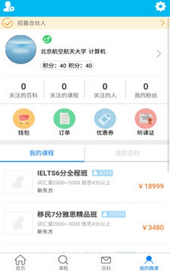 小牛学社官方版(教育学习手机应用) v1.5.1 Android版