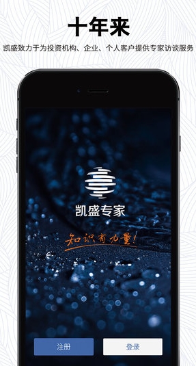 凯盛专家安卓免费版(手机金融app) v1.1 最新版