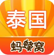 泰国游记攻略iPhone版(手机旅游攻略) v1.2 苹果版