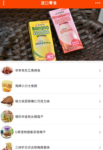 安徽零食手机版(零食购物手机平台) v1.1 安卓版