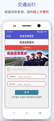 在重庆app免费安卓版(重庆本地服务) v3.5.3 手机版