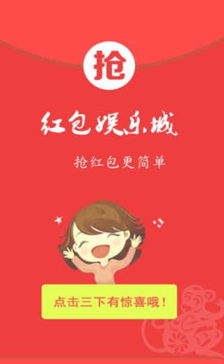 女娲抢包王app免费版(手机抢红包软件) v9.3 最新安卓版