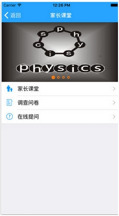 乐培家长ios版(苹果手机教育软件)  v2.2.8 iPhone版