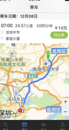 深圳e巴士ios版(深圳公交查询) v2.1 iPhone版