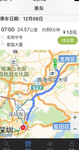 深圳e巴士ios版(深圳公交查詢) v2.1 iPhone版
