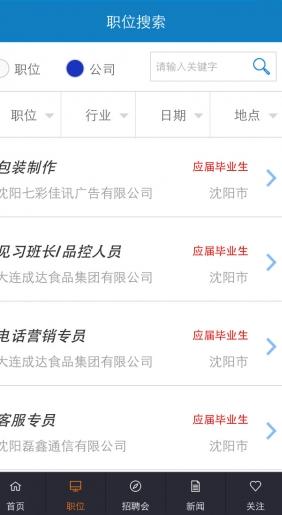 辽宁省就业网苹果版for iPhone v5.2.0 免费版