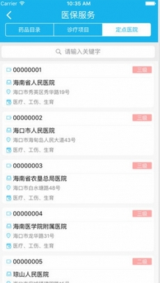 皮膚疾病小助手蘋果版for iPhone v1.0 官方版