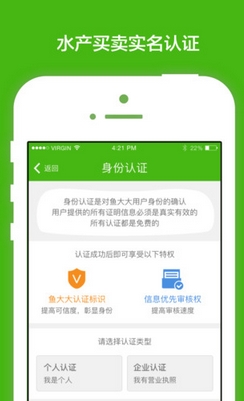 鱼大大手机版(水产品买卖平台) v1.3 苹果版
