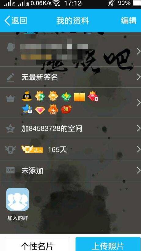 千寻q钻软件 for android(点亮QQ各种钻图标) v1.7 免费手机版