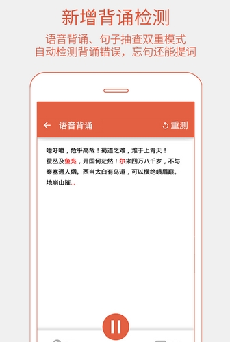 语文学习app(教育学习手机应用) v1.2 免费安卓版