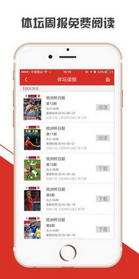 體壇+蘋果版for iPhone v1.5.3 最新版