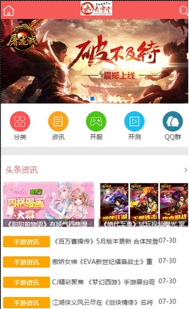 云霄堂手游联盟(手机游戏平台) v1.1.3 免费版