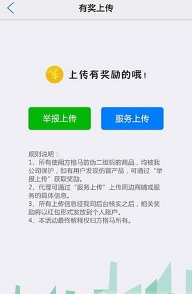 方格馬app蘋果版(商務辦公軟件) v1.9.4 免費版