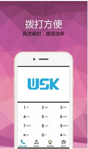 WSK通信安卓版(实时免费通话手机软件) v2.6.2 最新版