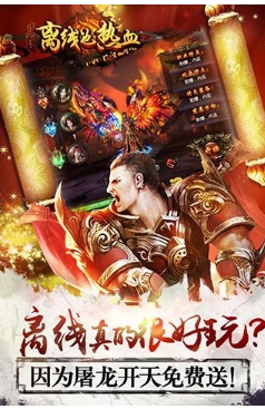 离线也热血苹果版(挂机RPG手游) v1.0 iPhone版