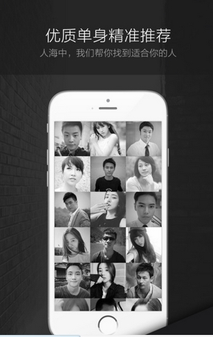 一伴婚恋苹果版(手机相亲交友app) v1.4.3 最新iPhone版