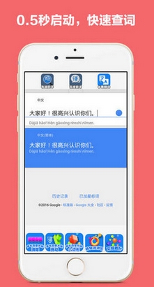 翻译工具大全iPhone版v1.12 苹果最新版