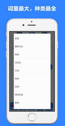 翻译工具大全iPhone版v1.12 苹果最新版