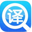 翻译工具大全iPhone版v1.12 苹果最新版