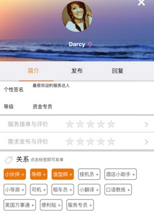 银河小浪尖苹果版(国外旅行app) v1.626 ios版
