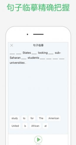 知米听力ios版(英语学习软件) v1.0.1 iPhone手机版