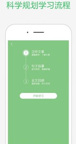 知米听力ios版(英语学习软件) v1.0.1 iPhone手机版