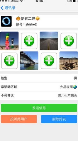 华人聚会ios版(苹果手机社交软件) v1.2 官方最新版