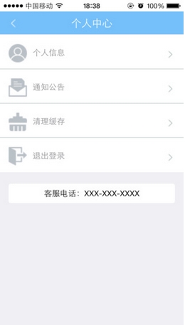 行李生蘋果版for iPhone v1.1 官方版