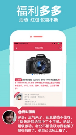嗨购夺宝ios版(网络购物手机APP) v0.2 官方苹果版