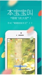 萌萌飞机大战iPhone版v1.2 ios手机版