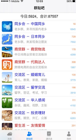 华人聚会最新安卓版(手机社交app) v1.1 免费版