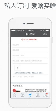 海豹村iPhone版(手机海淘购物) v3.3.2 苹果版