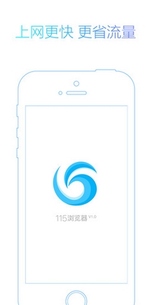 115浏览器苹果版for iPhone v1.5.0 ios版